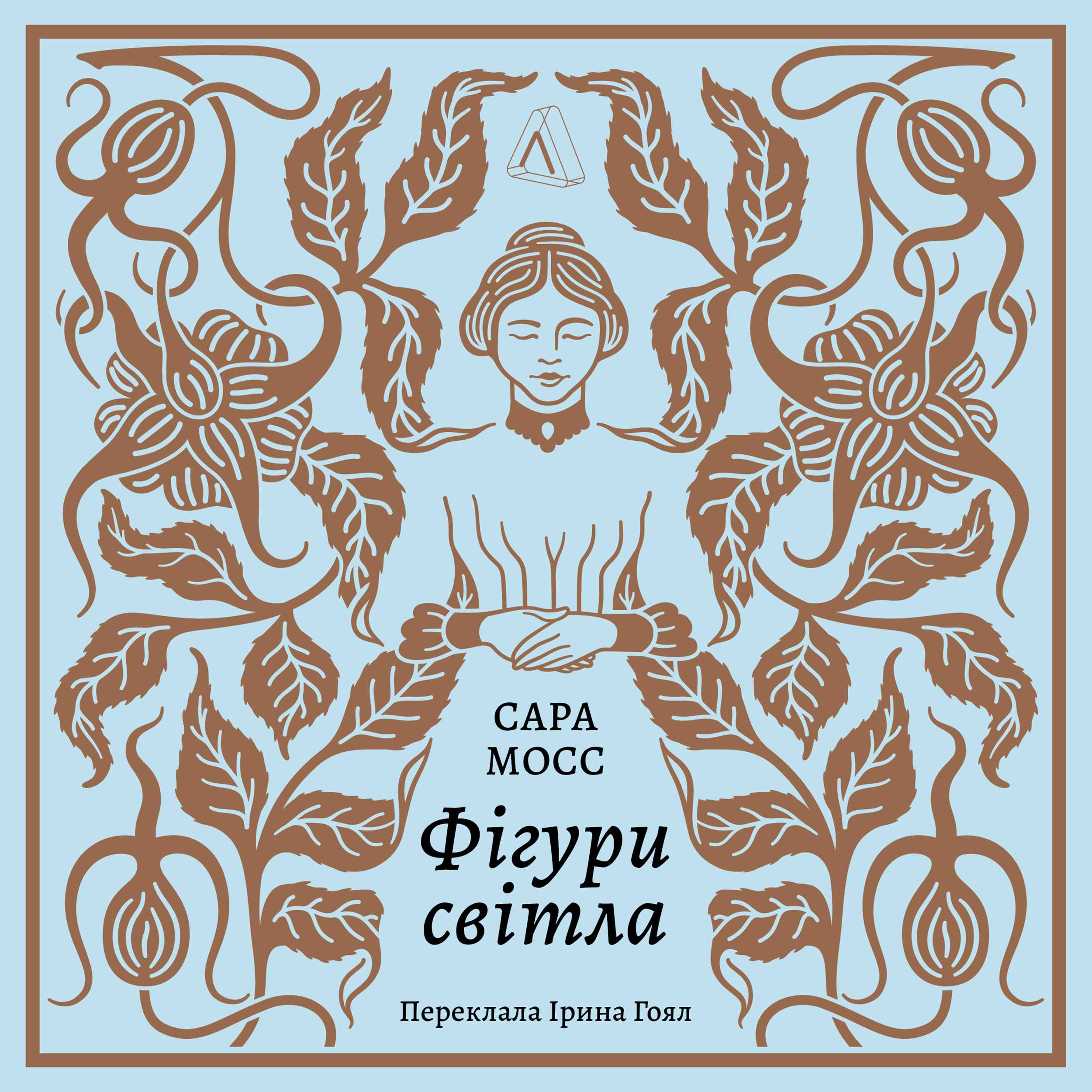 Фігури світла